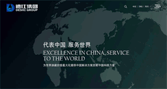 Desktop Screenshot of deshi-chem.com
